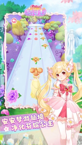 小花仙精灵王图3