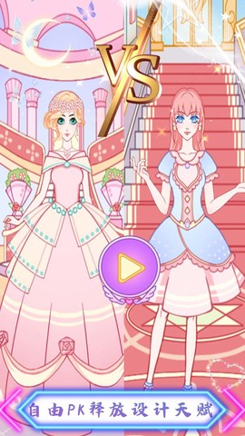 冰雪公主爱换装[图1]