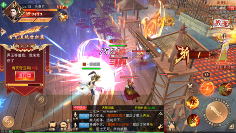 三国演义之天策[图1]