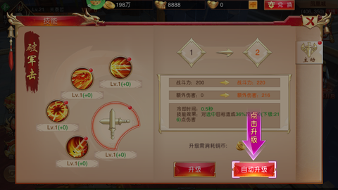 三国演义之天策[图3]