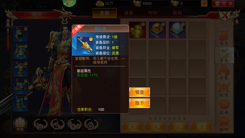 三国演义之天策[图4]