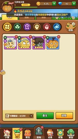 植物暴击僵尸图3