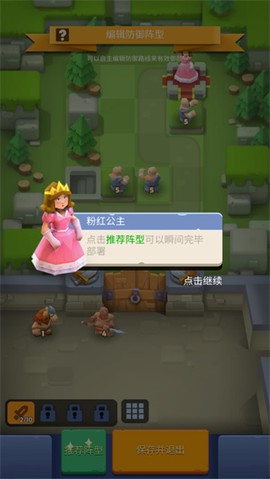 皇室护卫队[图6]