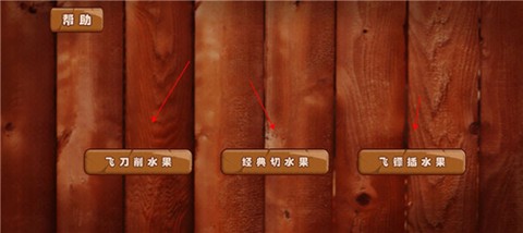 水果开心消消乐[图5]