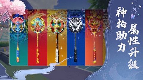 决战羽毛球[图1]