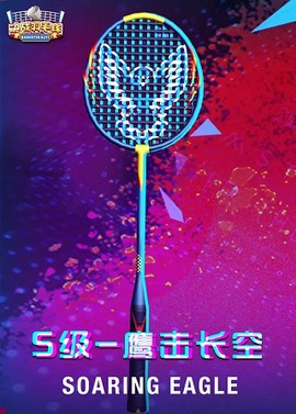 决战羽毛球[图4]