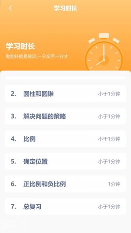 小学数学同步辅[图1]