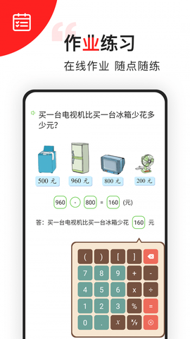 小学数学同步辅图3