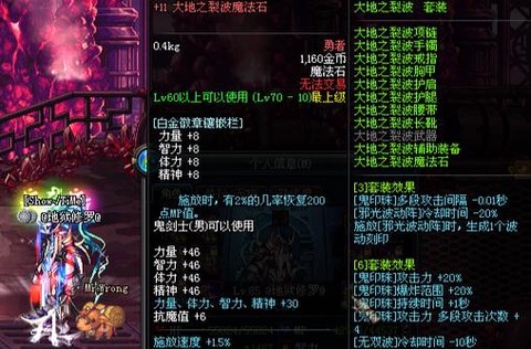 dnf圣物装备怎么样[图1]