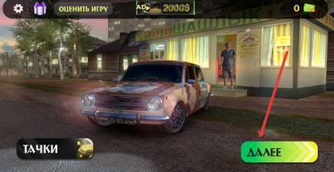 俄罗斯乡村赛车手图1