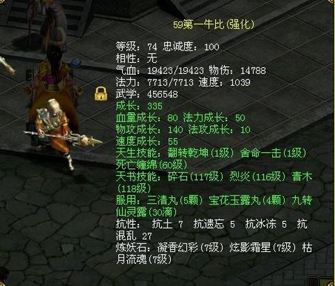 问道手游体木带什么法宝