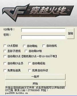 手机穿越火线挂怎么开[图1]