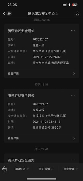 手机穿越火线挂怎么开[图2]