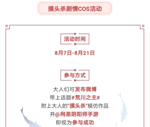 阴阳师怎么解除锁定状态
