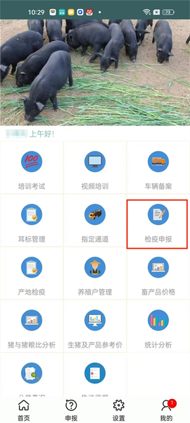 智慧龙牧[图1]