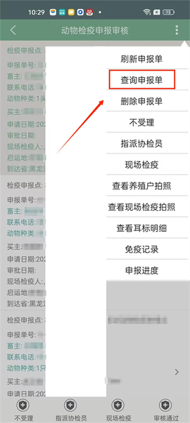智慧龙牧[图4]