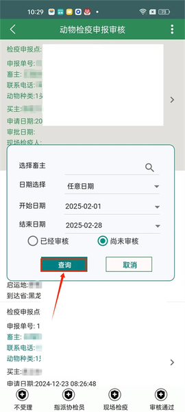 智慧龙牧[图5]