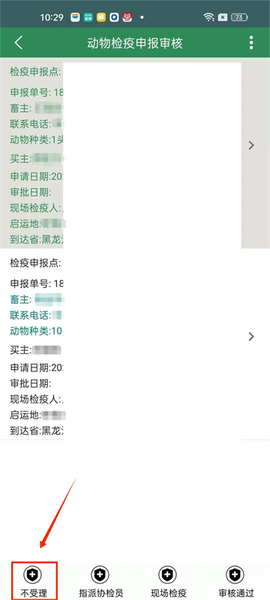 智慧龙牧[图7]