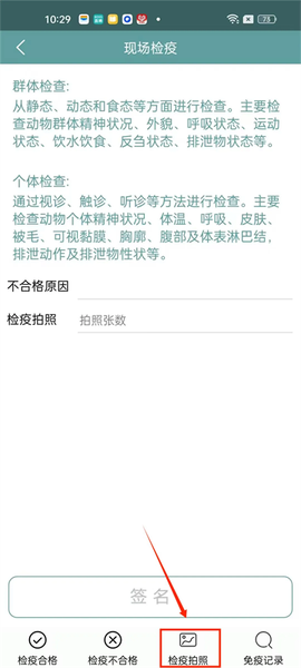 智慧龙牧[图9]
