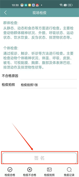 智慧龙牧[图10]