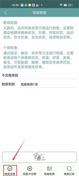 智慧龙牧[图12]