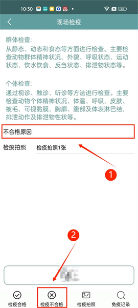 智慧龙牧[图13]