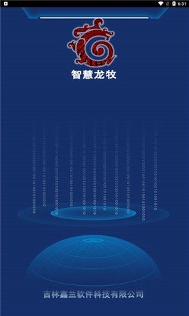 智慧龙牧图1