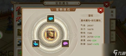 问道手游力的怎么加点[图2]