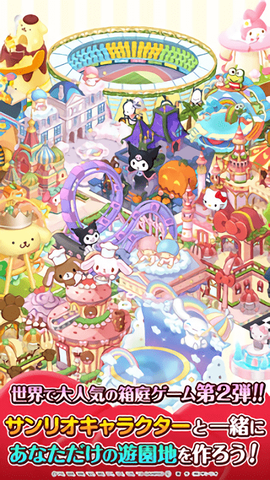 凯蒂猫花园2图2