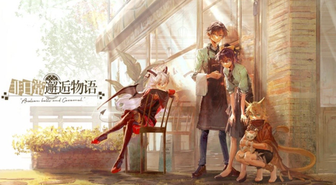 非日常邂逅故事图1