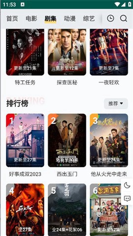 freeok官方网站入口图1