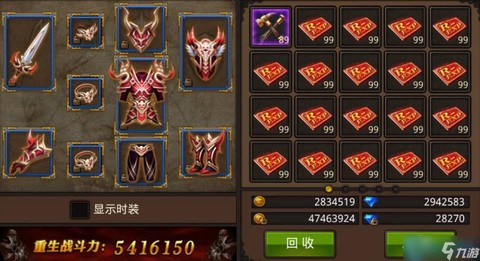 魔域手游极品怎么获得[图1]