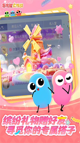 贪吃蛇大作战图3