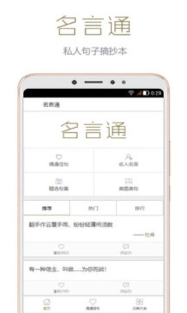 名言通图1