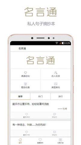 名言通图3