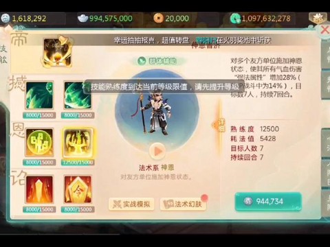 新大话西游怎么升级