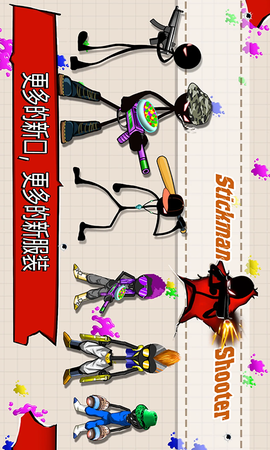 旋风火柴人[图1]