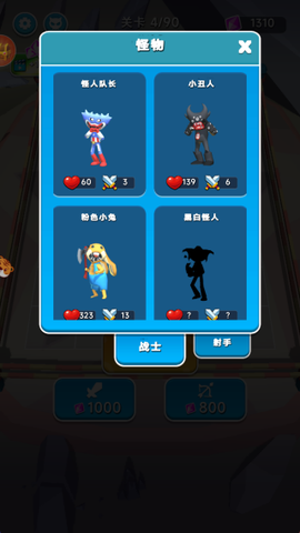 士兵大乱斗[图4]