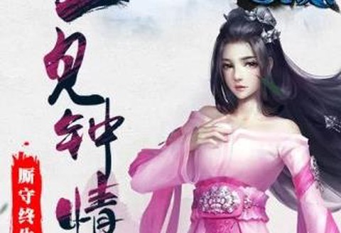 双修奇侠传[图1]