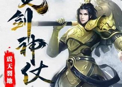 双修奇侠传[图3]