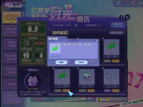 qq炫舞经验怎么用[图2]