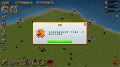 模拟岛屿城市建设[图3]