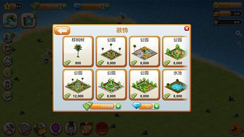 模拟岛屿城市建设[图5]