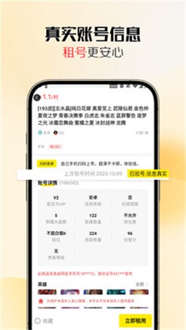 靓号玩图2