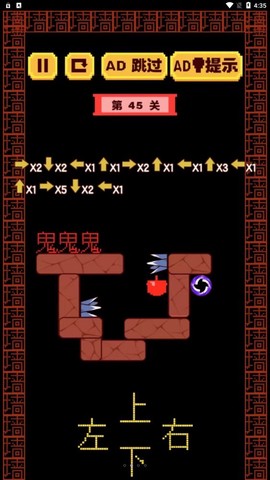 迷宫大解谜[图1]