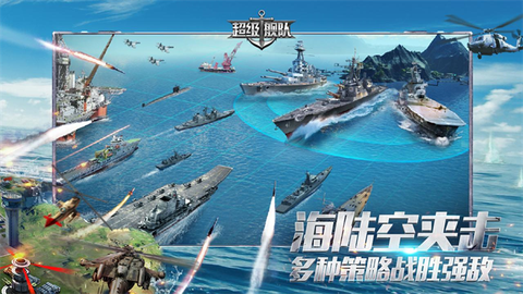 超级舰队图3