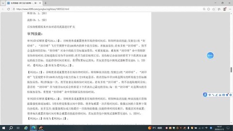 生死狙击公告怎么发[图2]