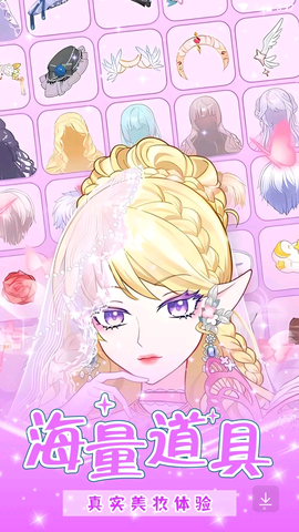 少女的魔法世界图2