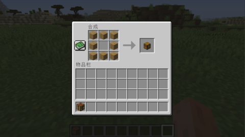 我的世界箱子怎么合成[图2]