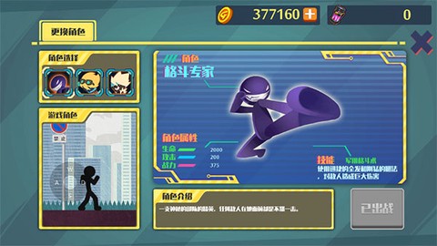 火柴人突击格斗[图1]